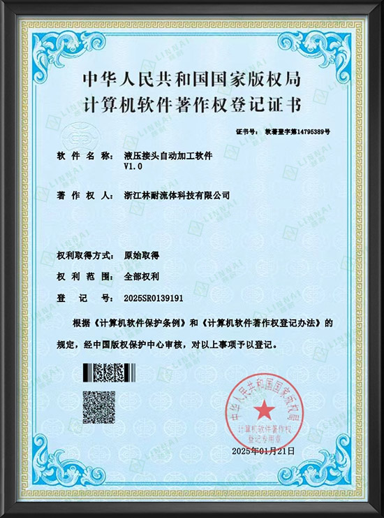 Computer Software Copyright Registration Certificate - Hydraulic Joint Automatic Processing Software V1.0