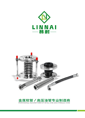 Hose assembly picture book